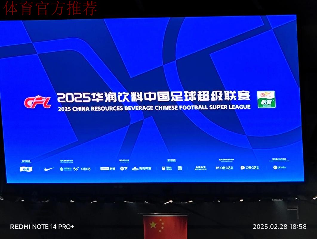 中国引进VAR技术后再添新举 3D虚拟越位线技术登陆中超 中国引进VAR技术后再添新举 3D虚拟越位线技术登陆中超