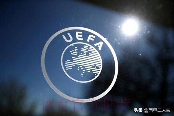 记者:皇马在与税务局的官司胜诉 追回9000万欧税款