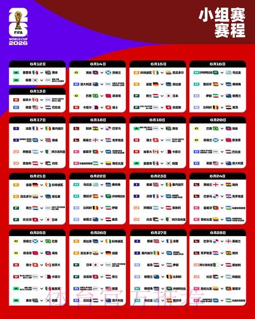 2026世界杯盘口手机最新网址 2026世界杯盘口手机最新网址