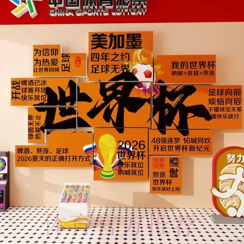 世界杯下注热门 世界杯下注热门